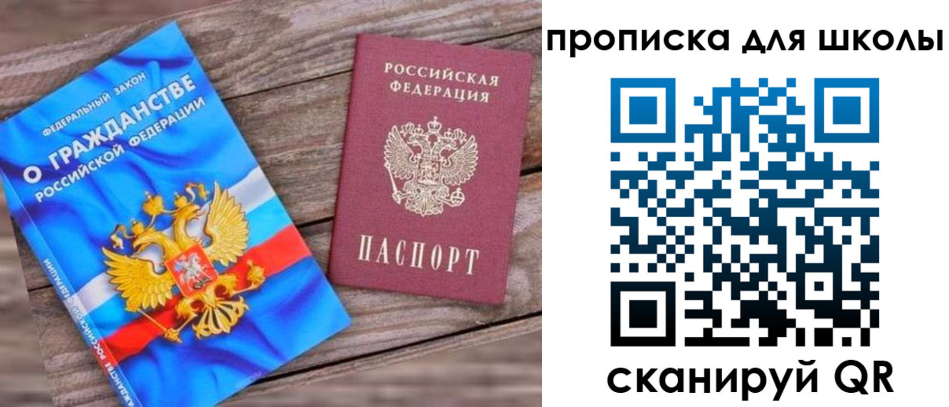 регистрация в Славгороде